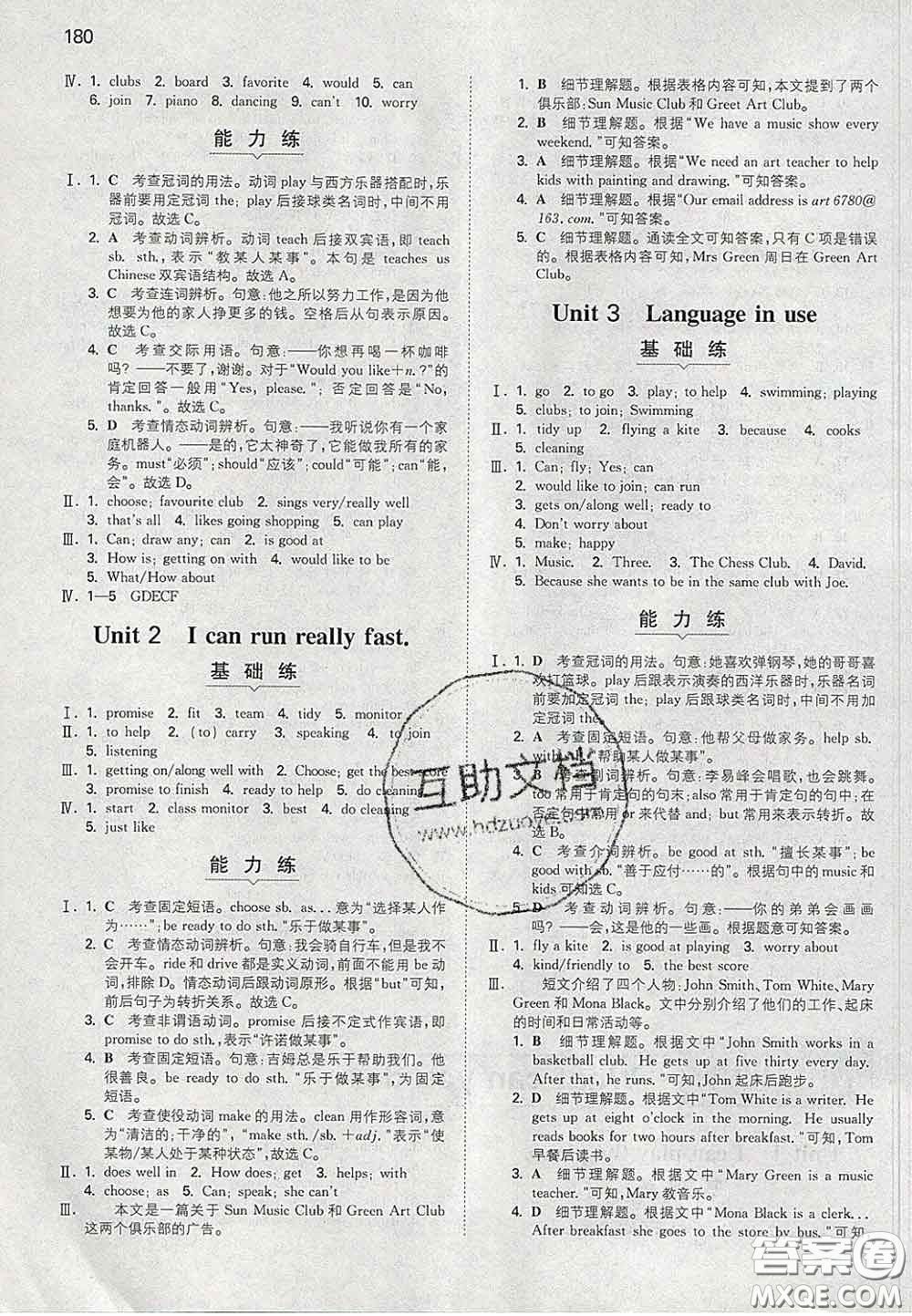 2020新版一本同步訓(xùn)練初中英語(yǔ)七年級(jí)下冊(cè)外研版答案