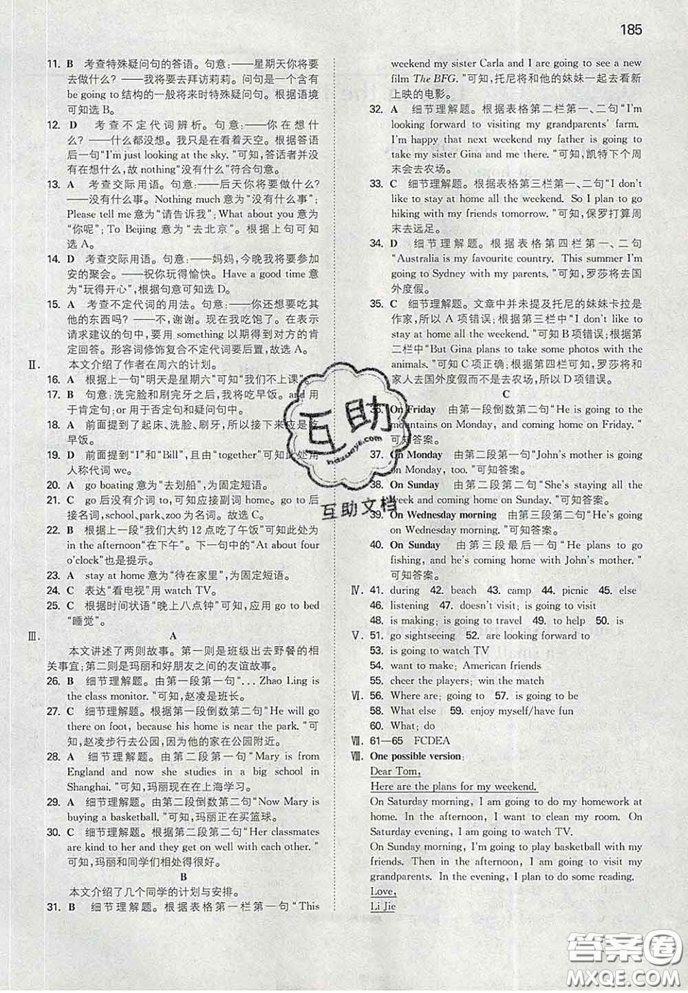 2020新版一本同步訓(xùn)練初中英語(yǔ)七年級(jí)下冊(cè)外研版答案