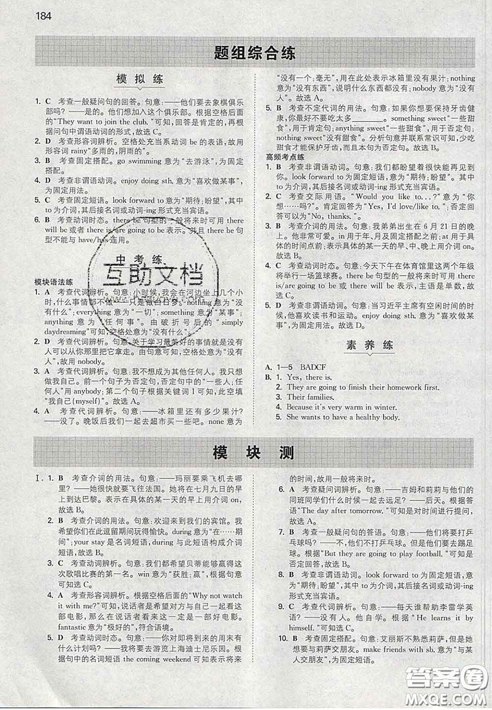 2020新版一本同步訓(xùn)練初中英語(yǔ)七年級(jí)下冊(cè)外研版答案