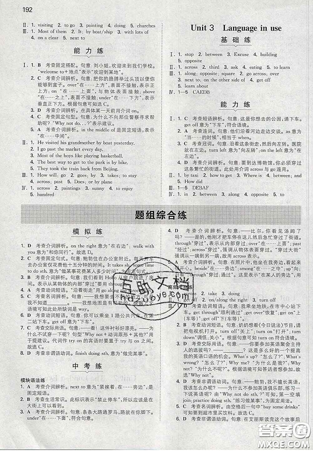 2020新版一本同步訓(xùn)練初中英語(yǔ)七年級(jí)下冊(cè)外研版答案