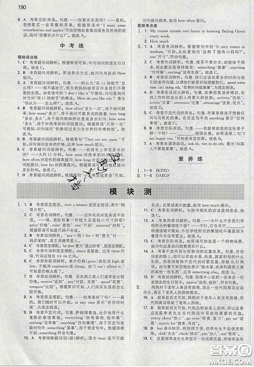 2020新版一本同步訓(xùn)練初中英語(yǔ)七年級(jí)下冊(cè)外研版答案