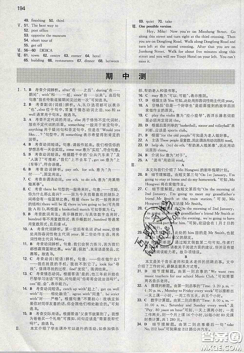 2020新版一本同步訓(xùn)練初中英語(yǔ)七年級(jí)下冊(cè)外研版答案