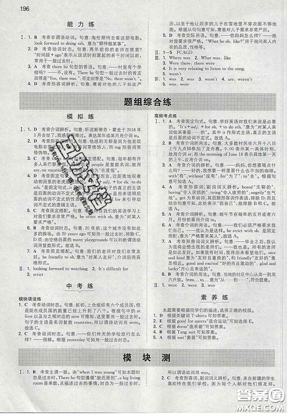 2020新版一本同步訓(xùn)練初中英語(yǔ)七年級(jí)下冊(cè)外研版答案