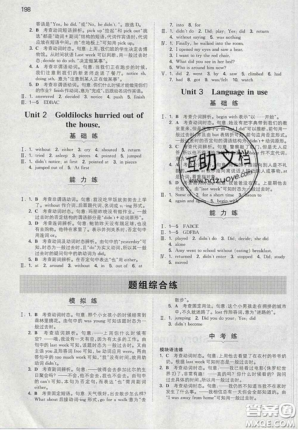 2020新版一本同步訓(xùn)練初中英語(yǔ)七年級(jí)下冊(cè)外研版答案