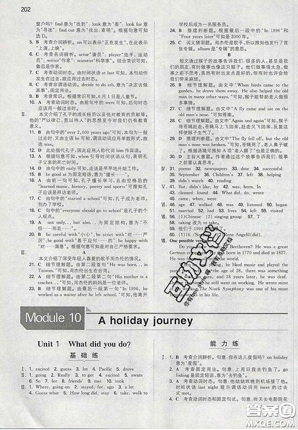 2020新版一本同步訓(xùn)練初中英語(yǔ)七年級(jí)下冊(cè)外研版答案