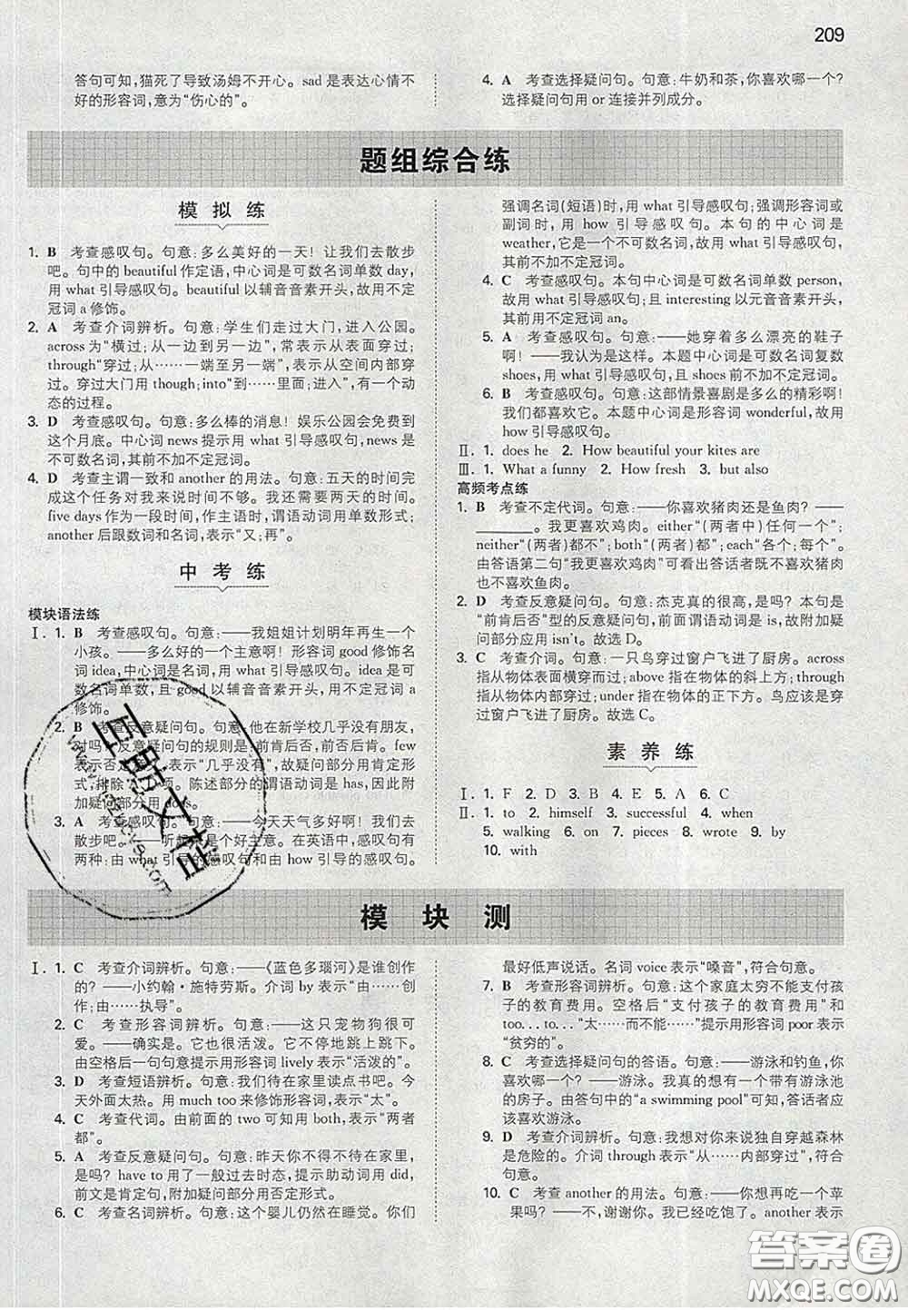 2020新版一本同步訓(xùn)練初中英語(yǔ)七年級(jí)下冊(cè)外研版答案