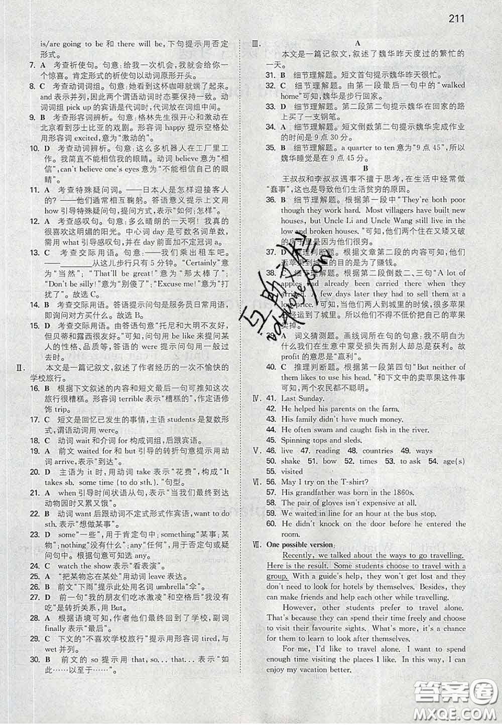 2020新版一本同步訓(xùn)練初中英語(yǔ)七年級(jí)下冊(cè)外研版答案