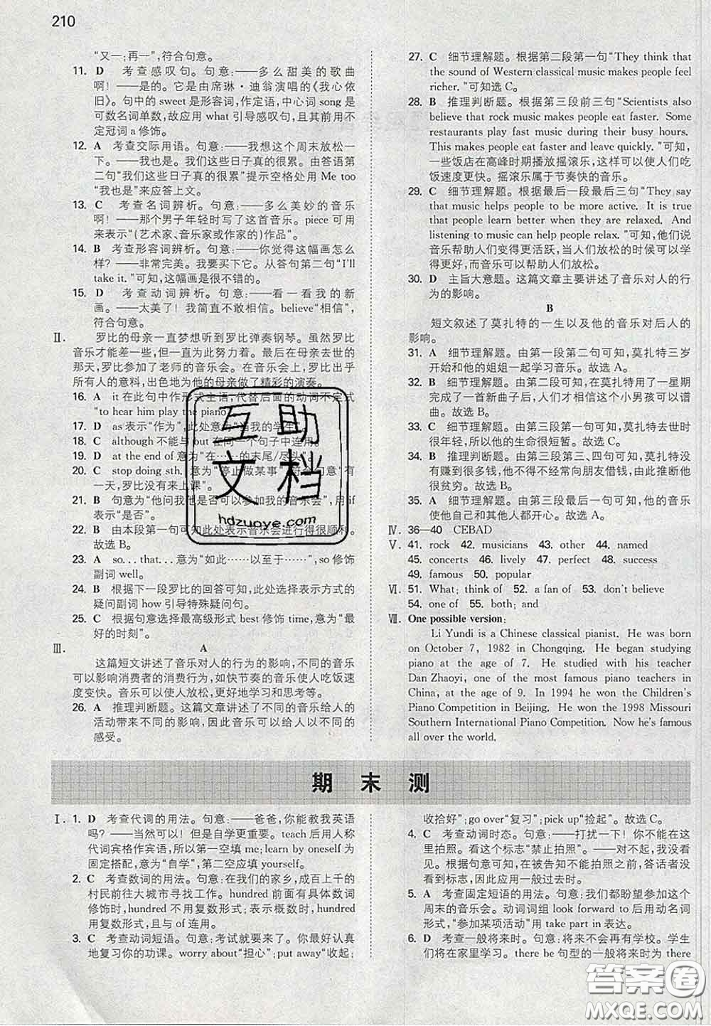 2020新版一本同步訓(xùn)練初中英語(yǔ)七年級(jí)下冊(cè)外研版答案