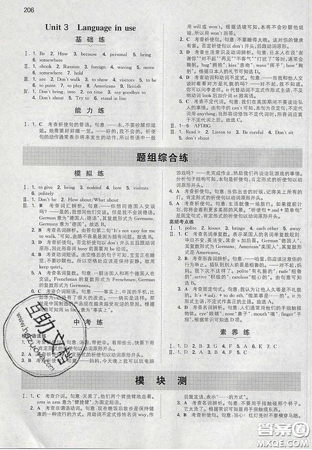 2020新版一本同步訓(xùn)練初中英語(yǔ)七年級(jí)下冊(cè)外研版答案