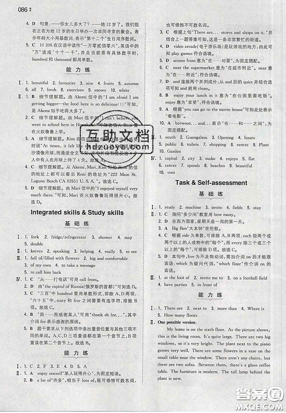 2020新版一本同步訓(xùn)練初中英語(yǔ)七年級(jí)下冊(cè)譯林版答案