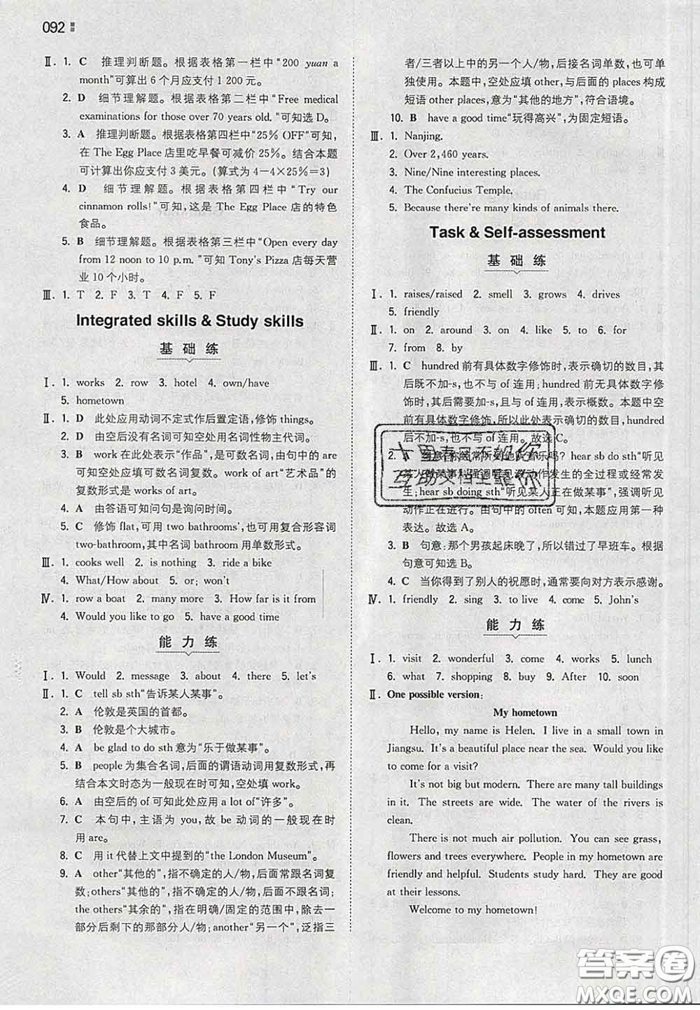 2020新版一本同步訓(xùn)練初中英語(yǔ)七年級(jí)下冊(cè)譯林版答案