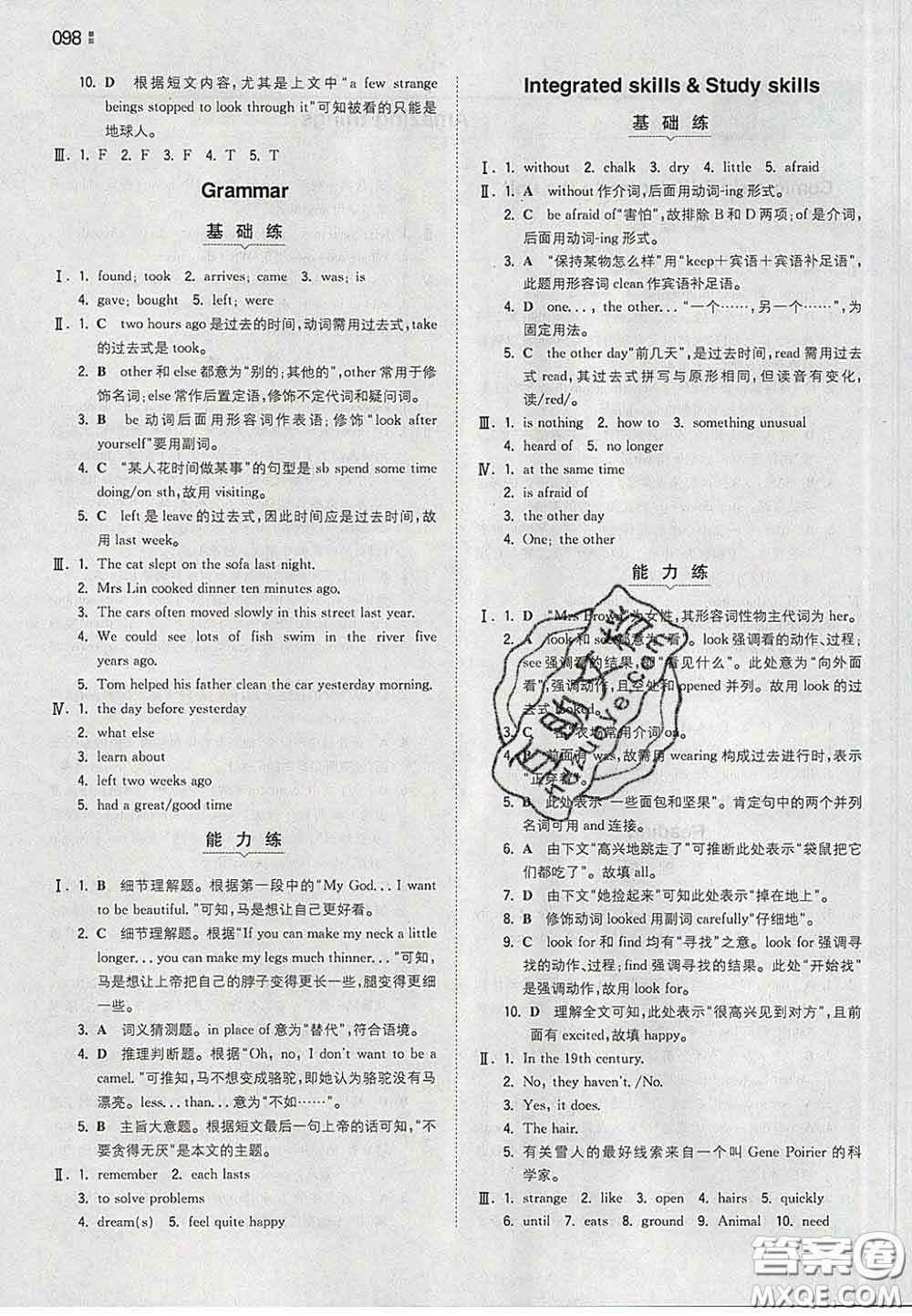 2020新版一本同步訓(xùn)練初中英語(yǔ)七年級(jí)下冊(cè)譯林版答案