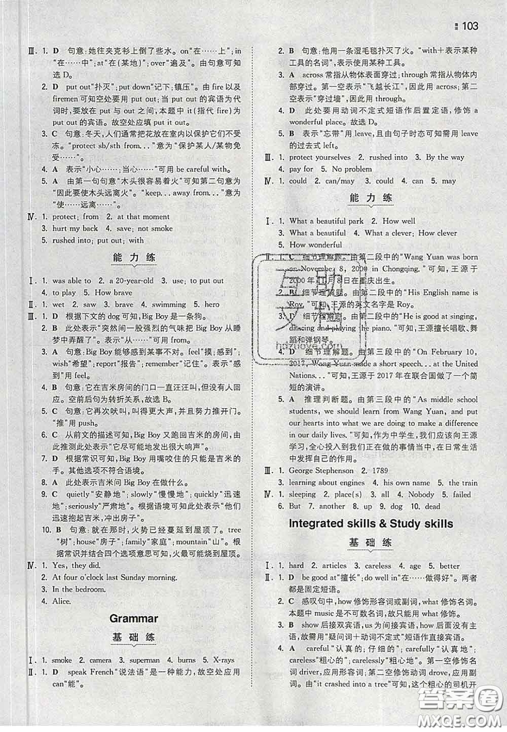 2020新版一本同步訓(xùn)練初中英語(yǔ)七年級(jí)下冊(cè)譯林版答案