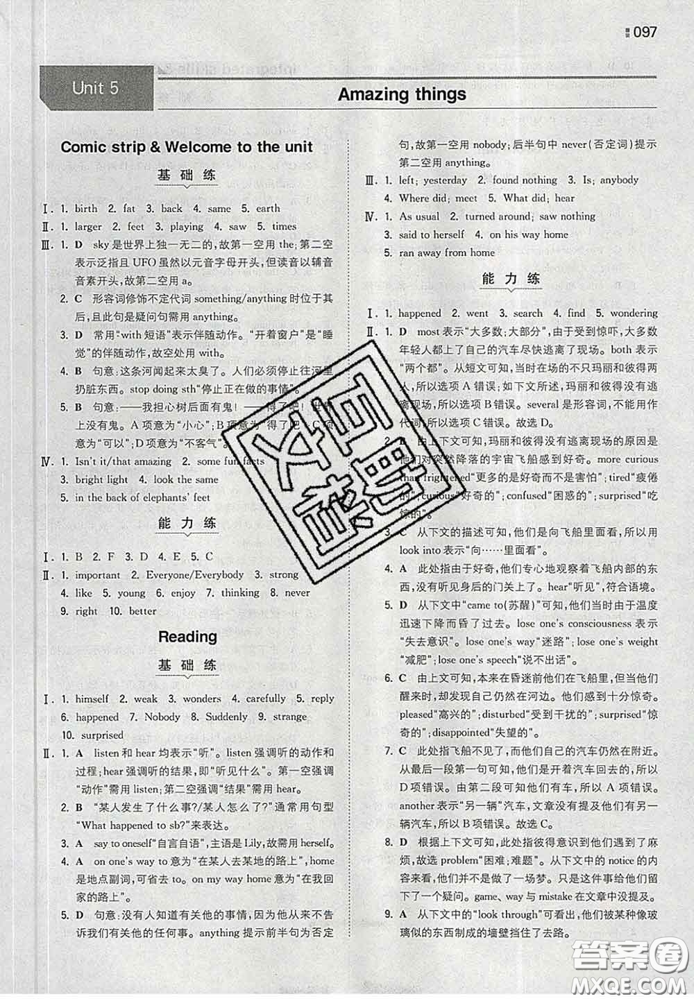 2020新版一本同步訓(xùn)練初中英語(yǔ)七年級(jí)下冊(cè)譯林版答案