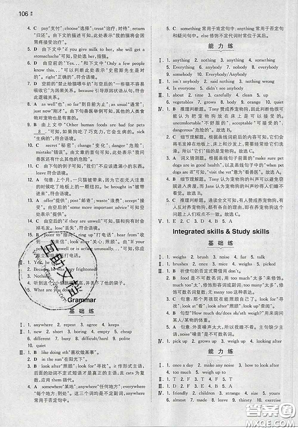 2020新版一本同步訓(xùn)練初中英語(yǔ)七年級(jí)下冊(cè)譯林版答案