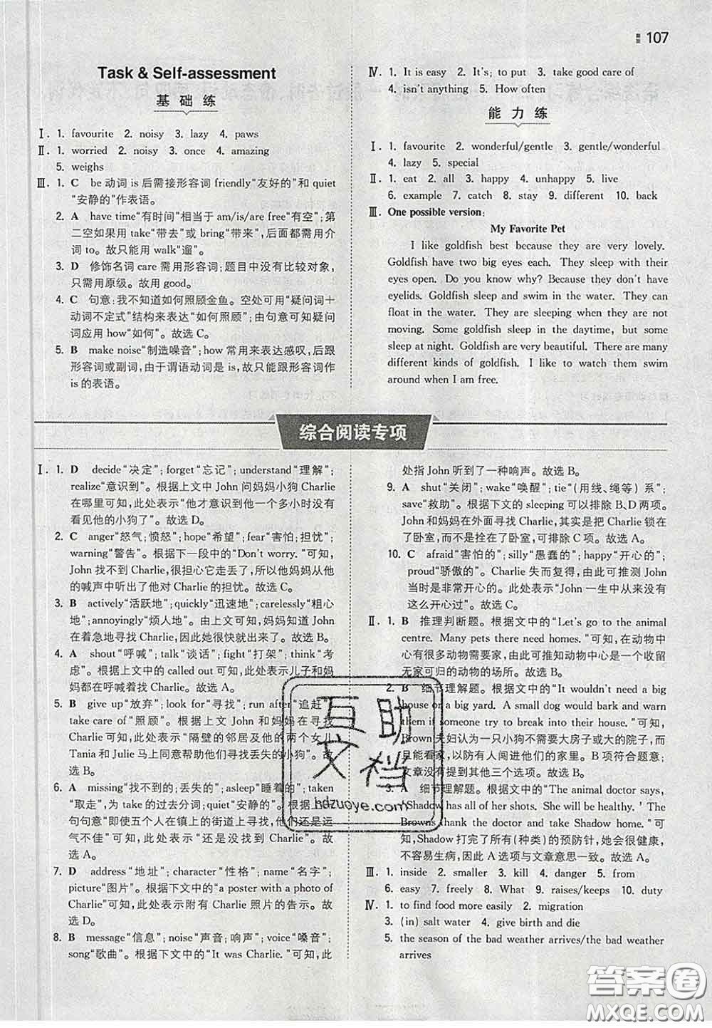 2020新版一本同步訓(xùn)練初中英語(yǔ)七年級(jí)下冊(cè)譯林版答案