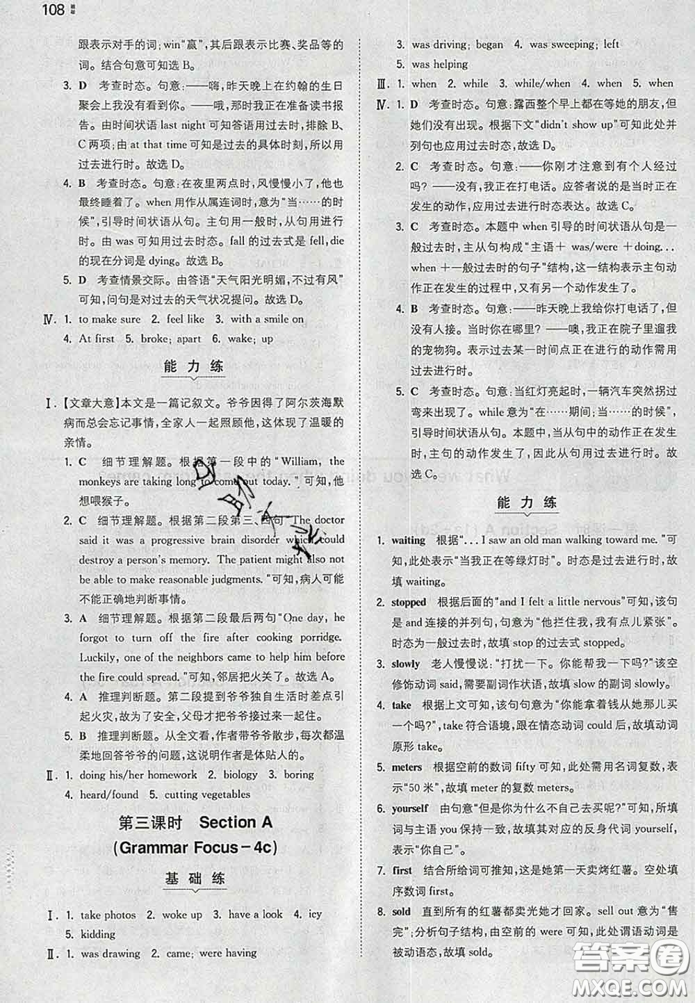 2020新版一本同步訓(xùn)練初中英語(yǔ)八年級(jí)下冊(cè)人教版答案