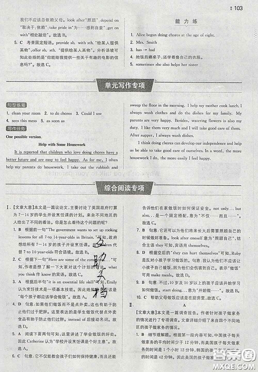 2020新版一本同步訓(xùn)練初中英語(yǔ)八年級(jí)下冊(cè)人教版答案