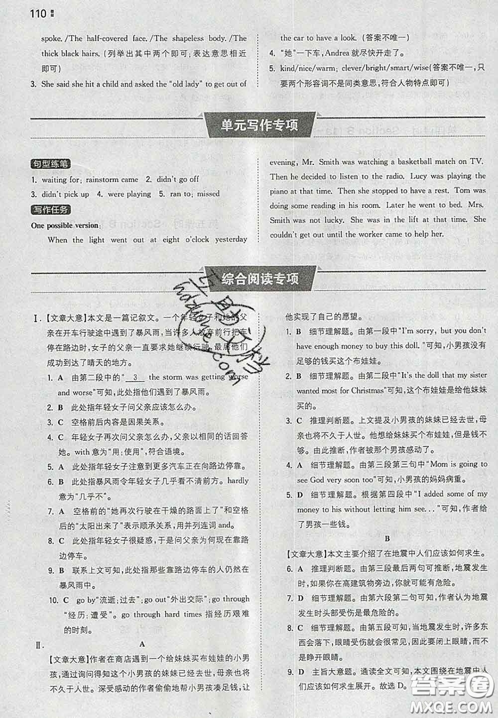 2020新版一本同步訓(xùn)練初中英語(yǔ)八年級(jí)下冊(cè)人教版答案