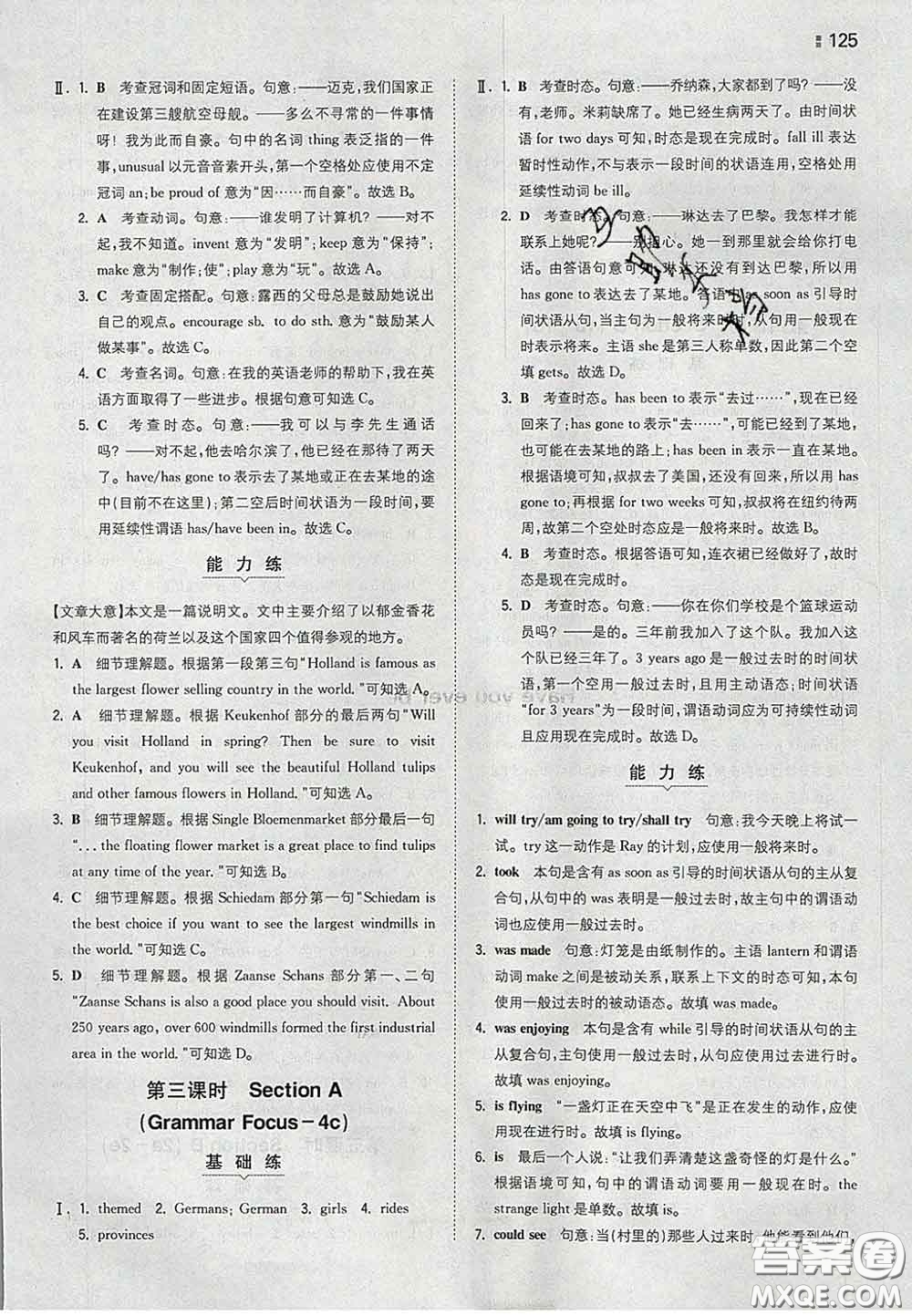 2020新版一本同步訓(xùn)練初中英語(yǔ)八年級(jí)下冊(cè)人教版答案