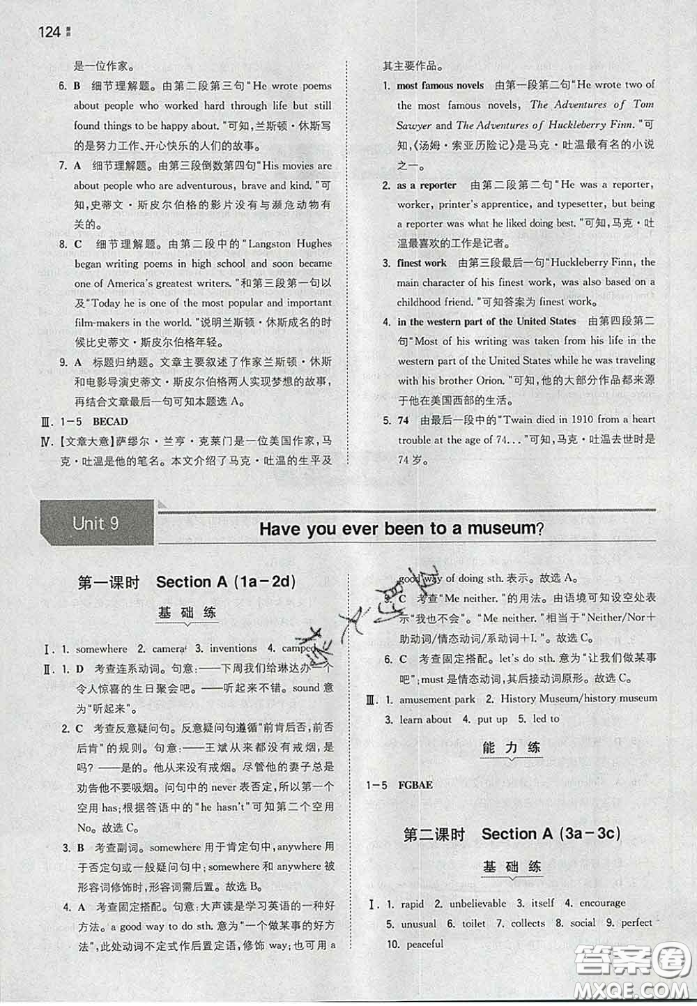 2020新版一本同步訓(xùn)練初中英語(yǔ)八年級(jí)下冊(cè)人教版答案