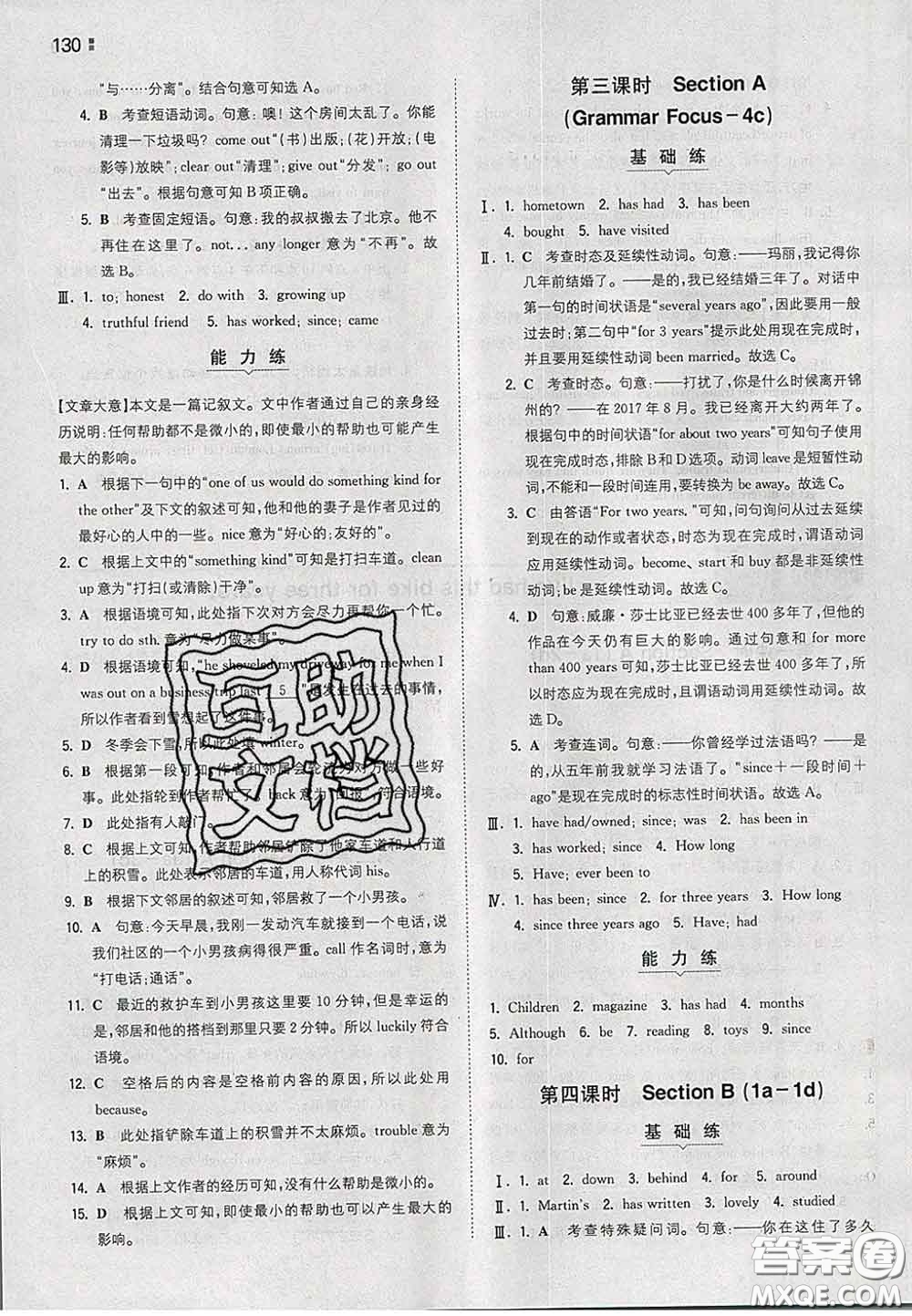 2020新版一本同步訓(xùn)練初中英語(yǔ)八年級(jí)下冊(cè)人教版答案