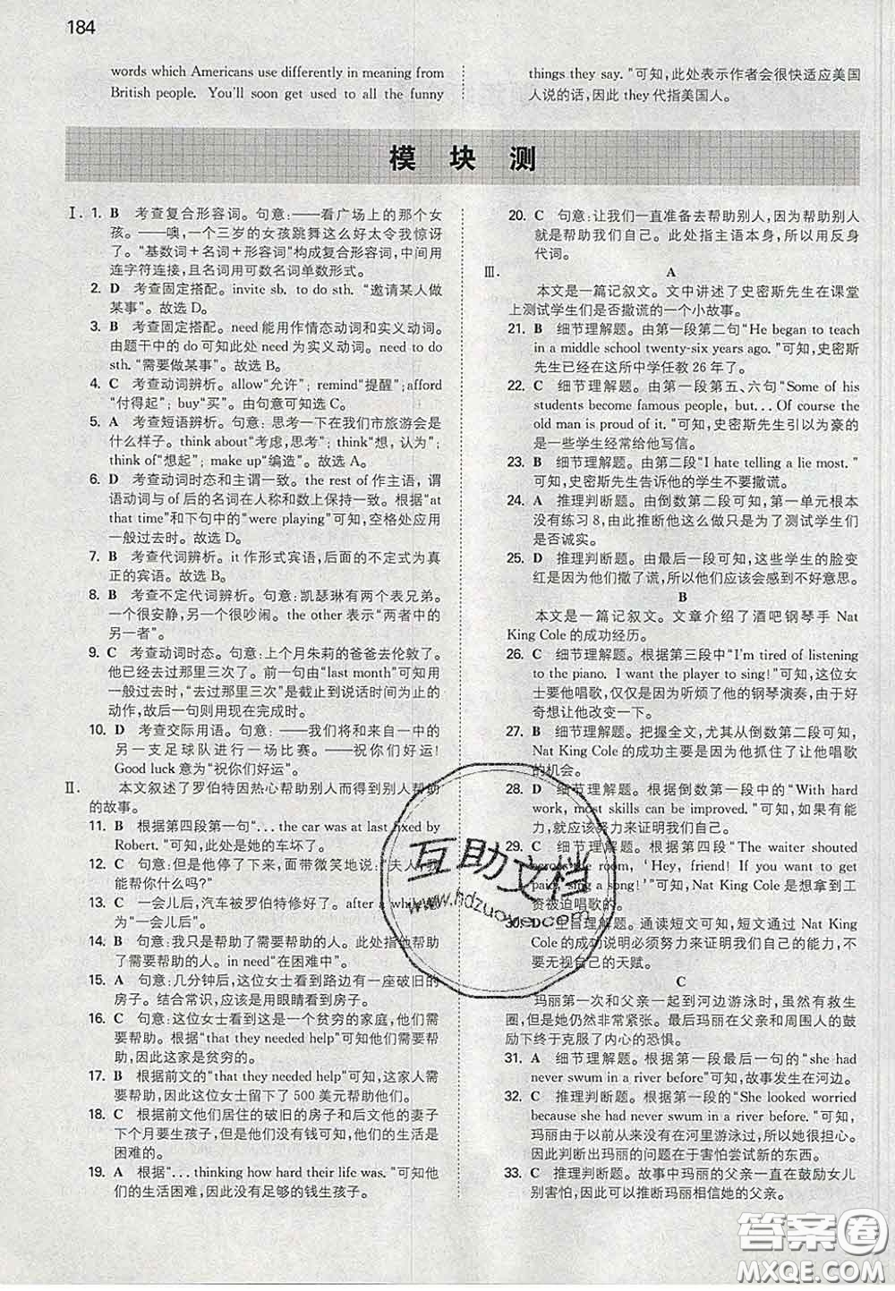 2020新版一本同步訓(xùn)練初中英語(yǔ)八年級(jí)下冊(cè)外研版答案