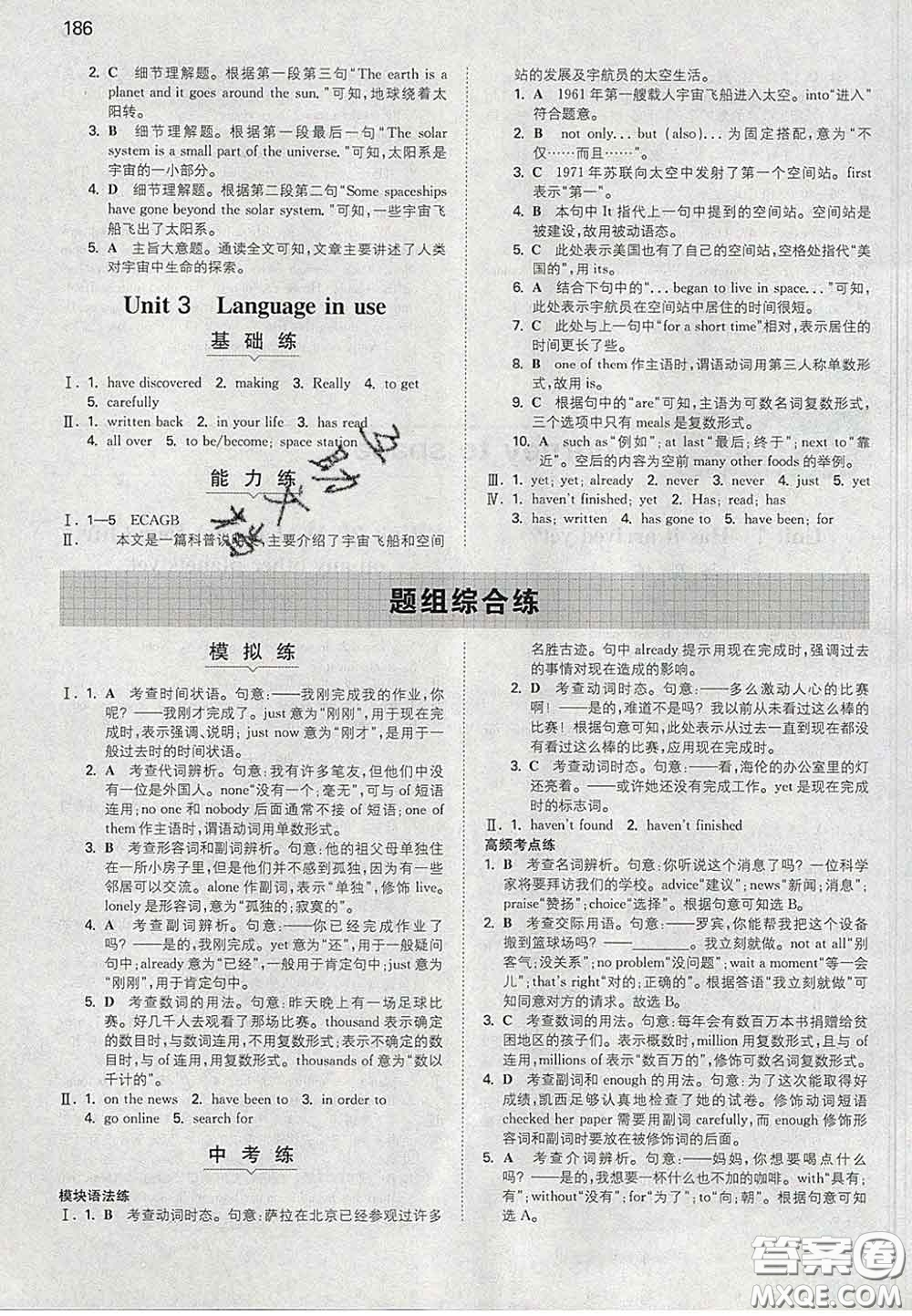 2020新版一本同步訓(xùn)練初中英語(yǔ)八年級(jí)下冊(cè)外研版答案