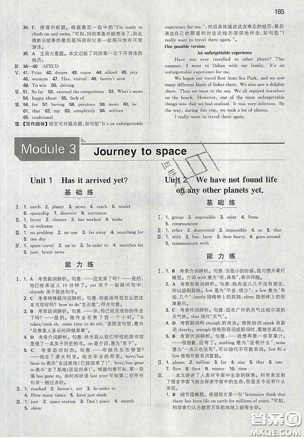 2020新版一本同步訓(xùn)練初中英語(yǔ)八年級(jí)下冊(cè)外研版答案