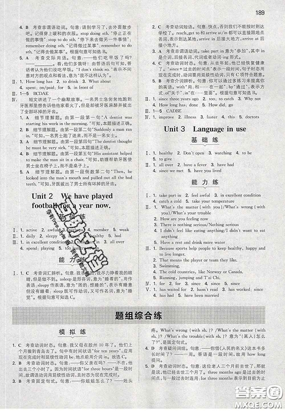 2020新版一本同步訓(xùn)練初中英語(yǔ)八年級(jí)下冊(cè)外研版答案