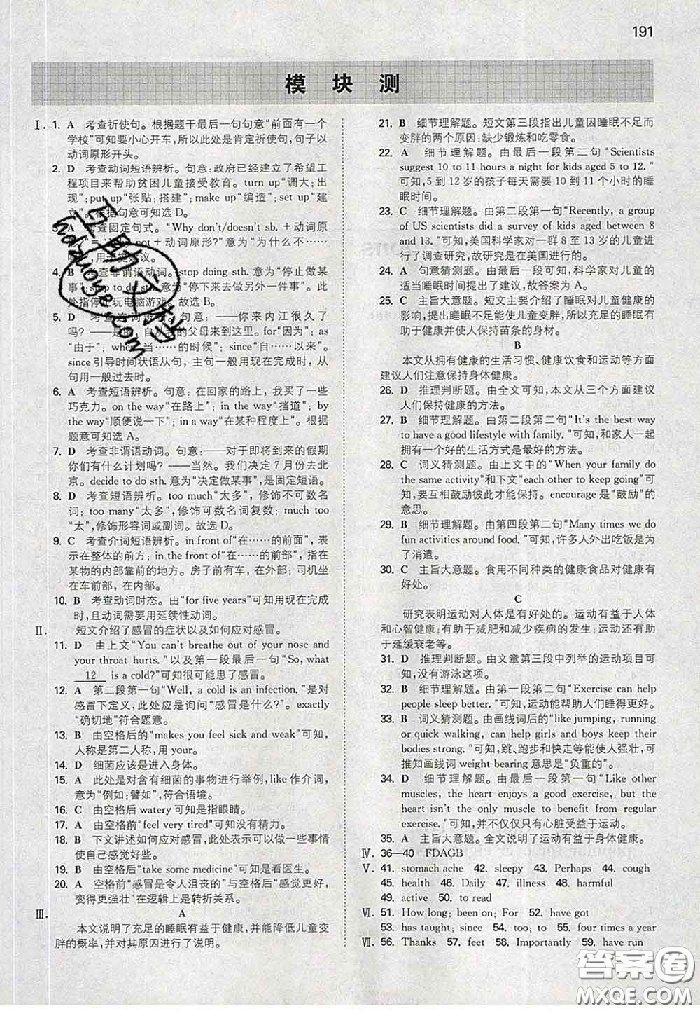 2020新版一本同步訓(xùn)練初中英語(yǔ)八年級(jí)下冊(cè)外研版答案