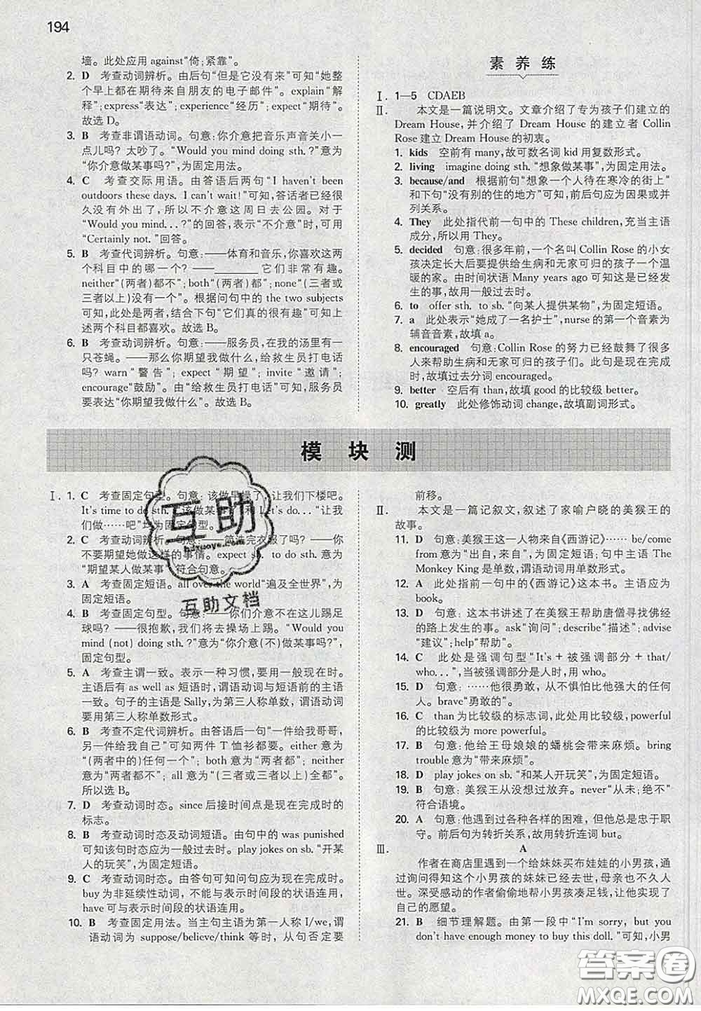 2020新版一本同步訓(xùn)練初中英語(yǔ)八年級(jí)下冊(cè)外研版答案