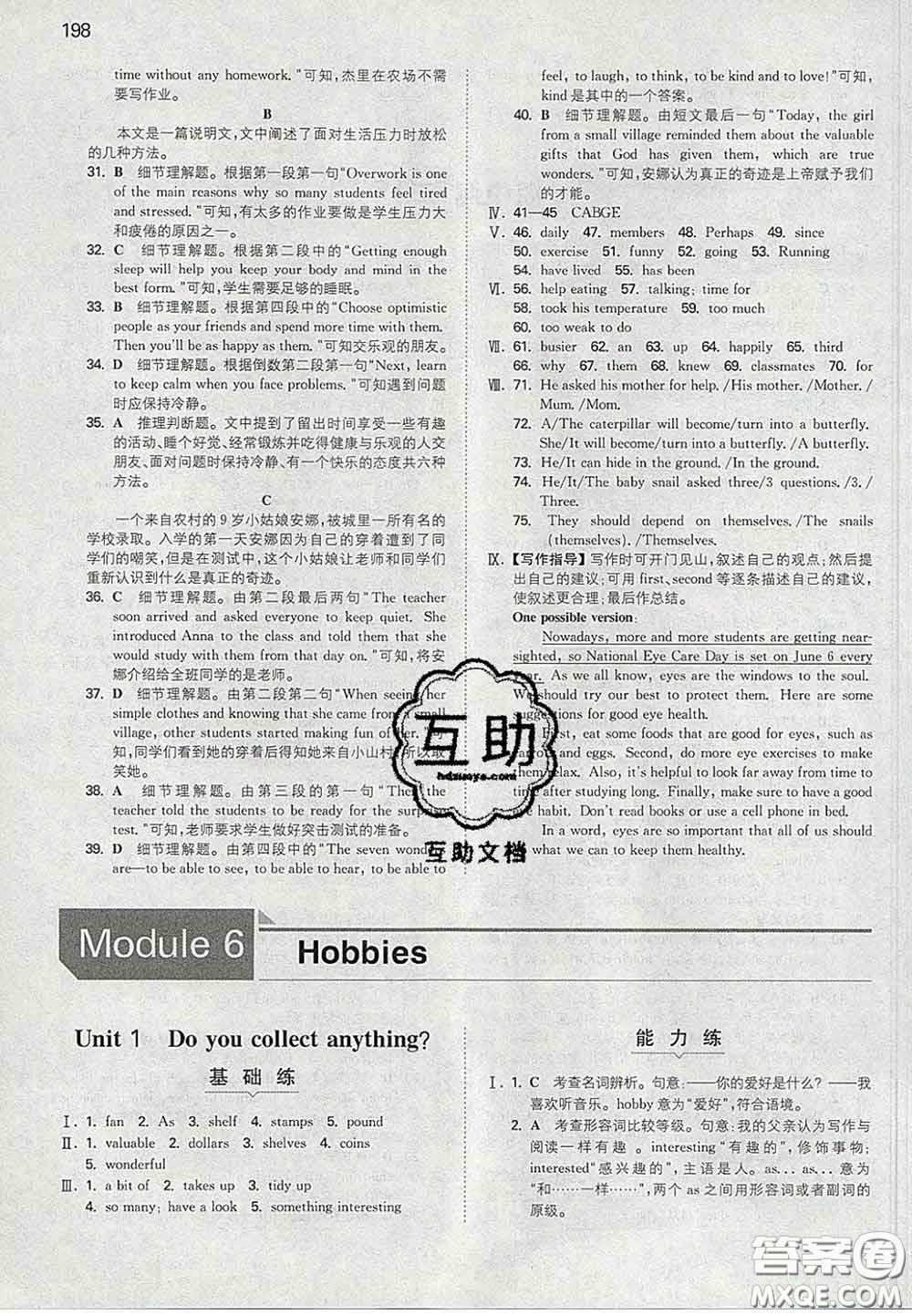 2020新版一本同步訓(xùn)練初中英語(yǔ)八年級(jí)下冊(cè)外研版答案