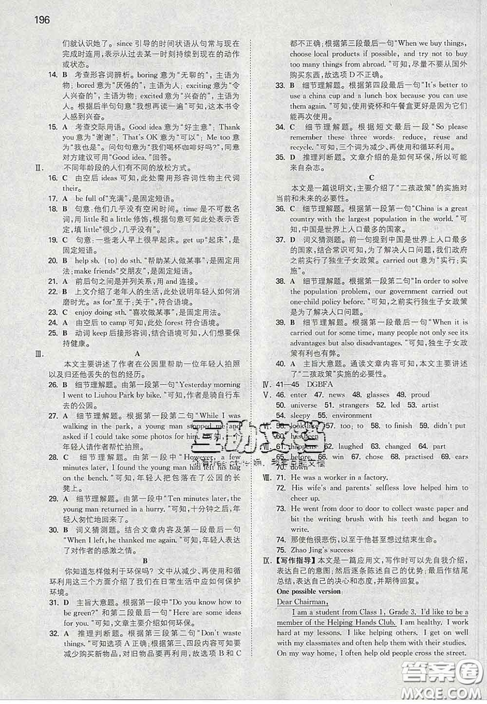 2020新版一本同步訓(xùn)練初中英語(yǔ)八年級(jí)下冊(cè)外研版答案