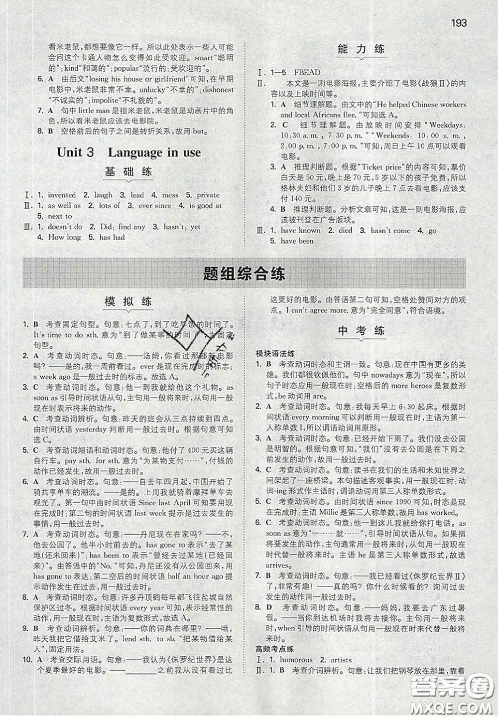 2020新版一本同步訓(xùn)練初中英語(yǔ)八年級(jí)下冊(cè)外研版答案