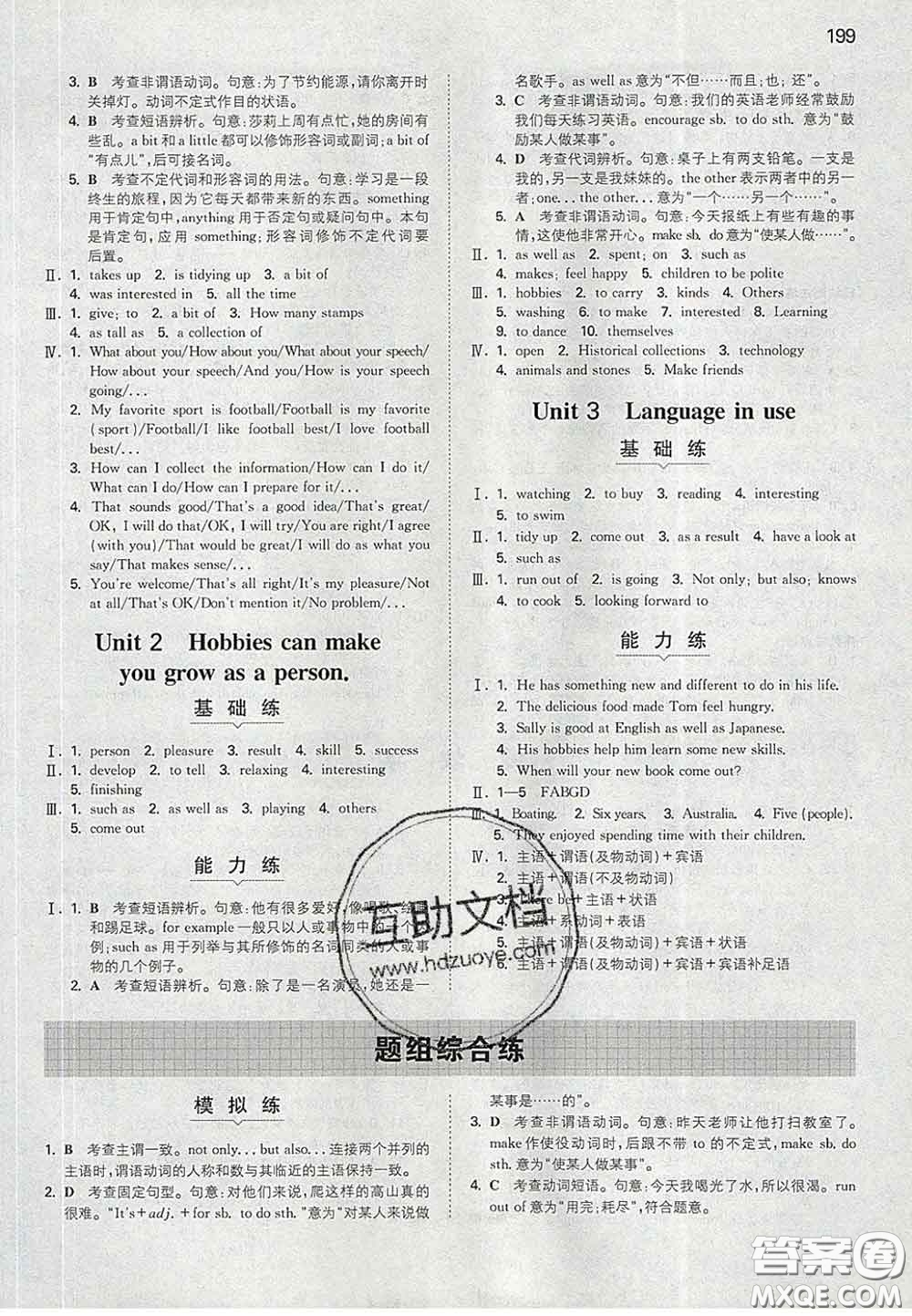 2020新版一本同步訓(xùn)練初中英語(yǔ)八年級(jí)下冊(cè)外研版答案