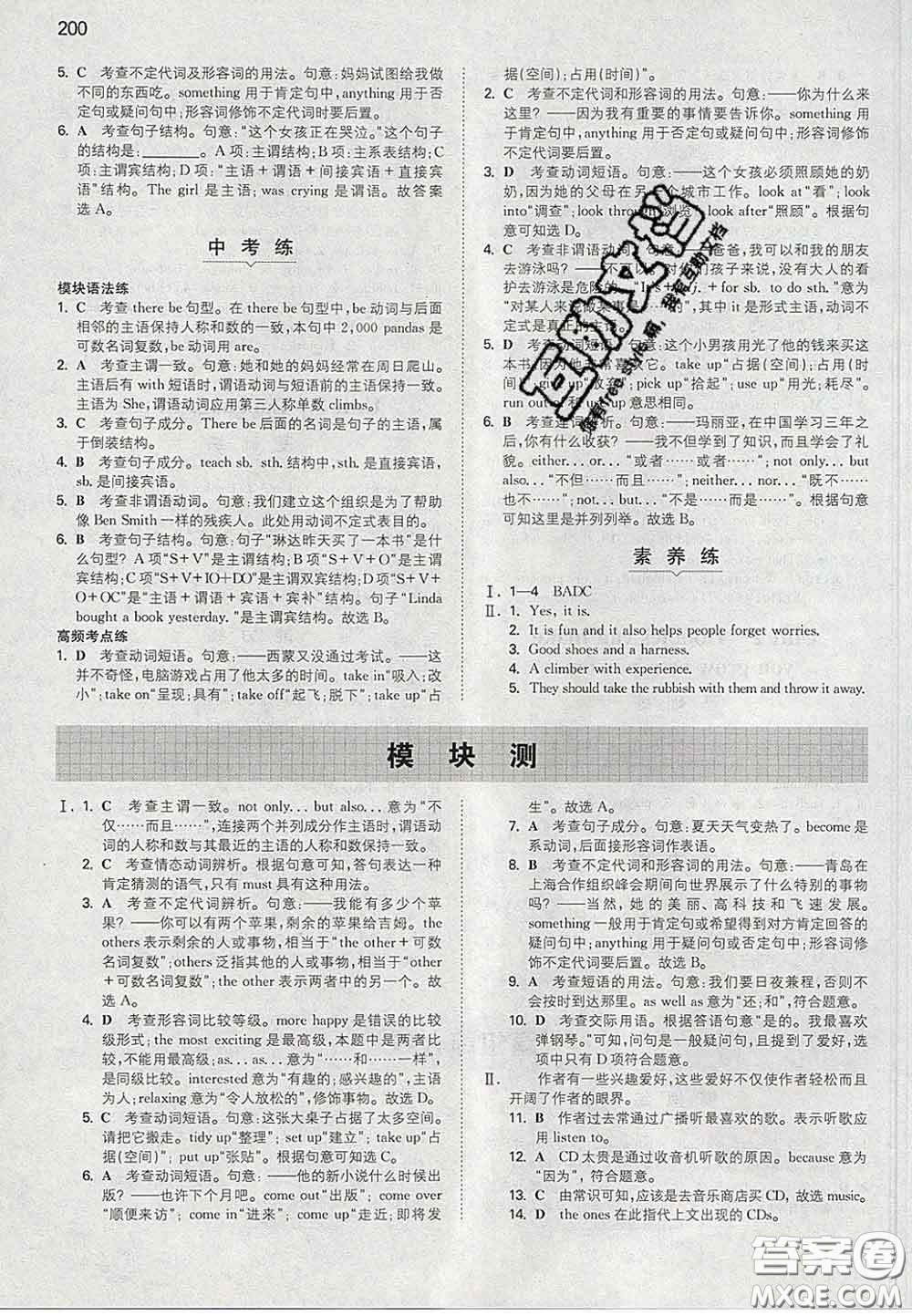 2020新版一本同步訓(xùn)練初中英語(yǔ)八年級(jí)下冊(cè)外研版答案