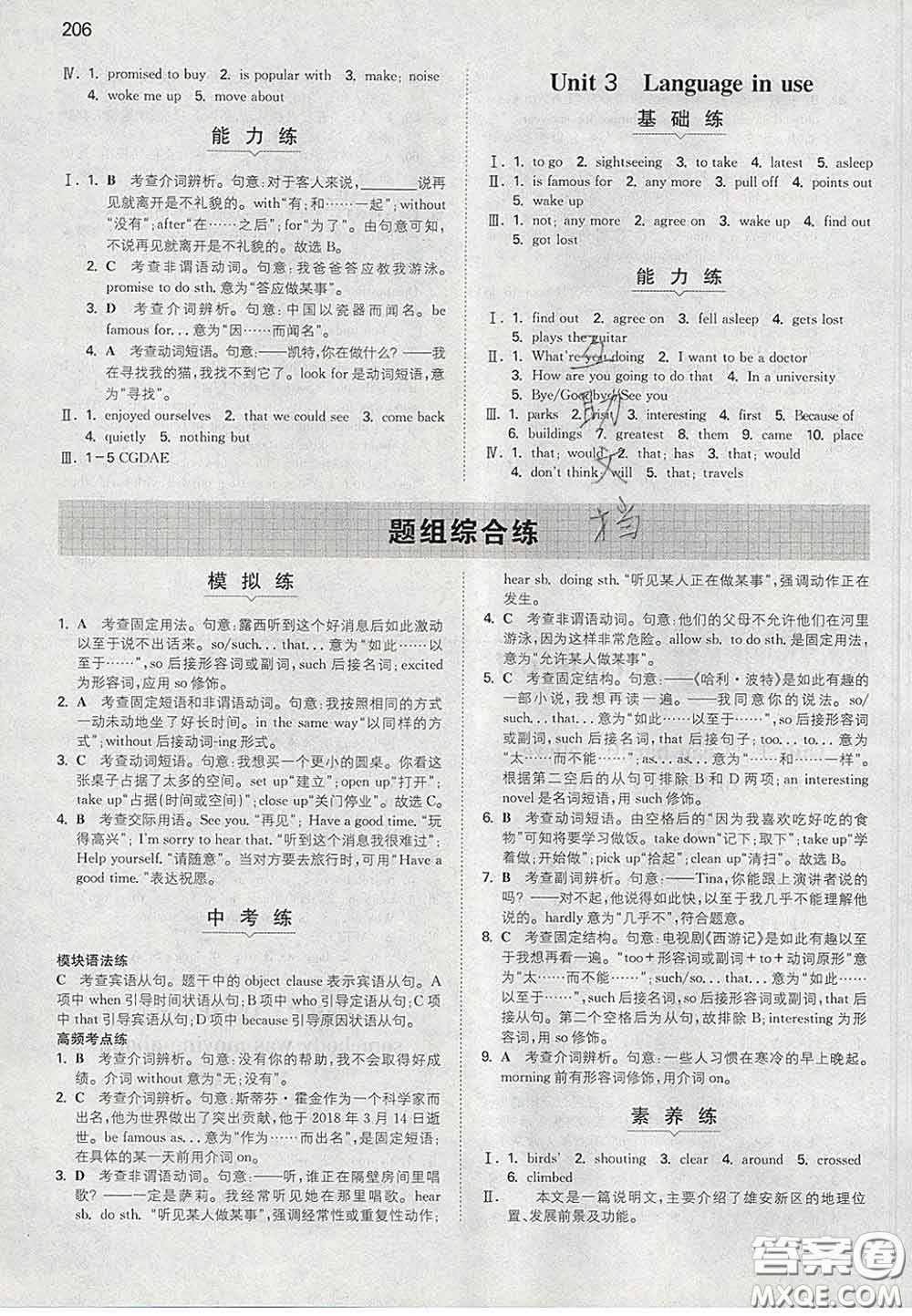 2020新版一本同步訓(xùn)練初中英語(yǔ)八年級(jí)下冊(cè)外研版答案