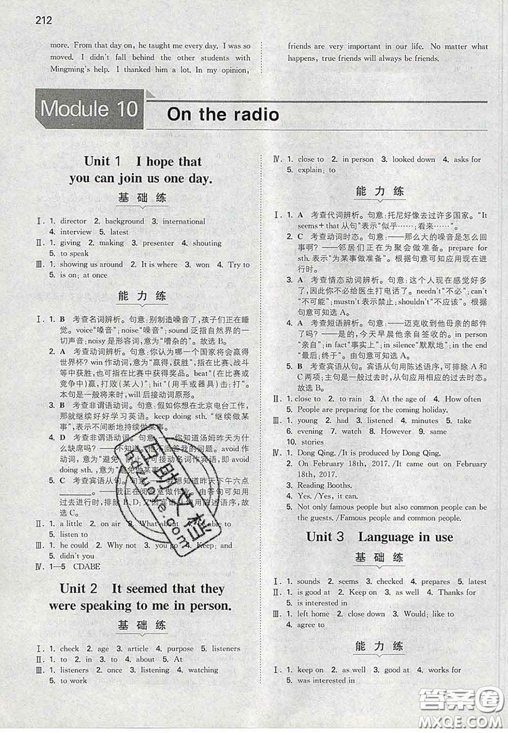 2020新版一本同步訓(xùn)練初中英語(yǔ)八年級(jí)下冊(cè)外研版答案