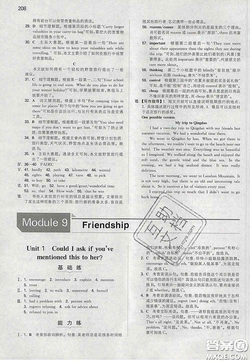 2020新版一本同步訓(xùn)練初中英語(yǔ)八年級(jí)下冊(cè)外研版答案