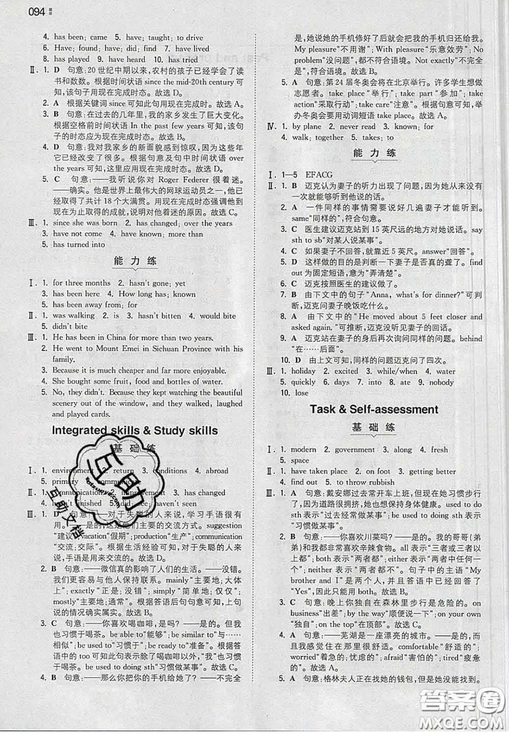 2020新版一本同步訓(xùn)練初中英語八年級下冊譯林版答案