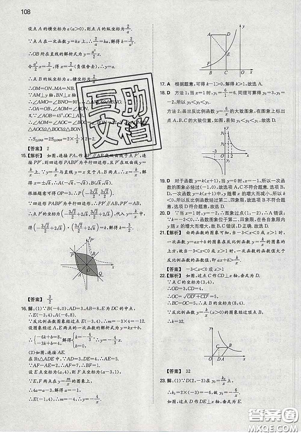 2020新版一本同步訓練初中數(shù)學九年級下冊人教版答案