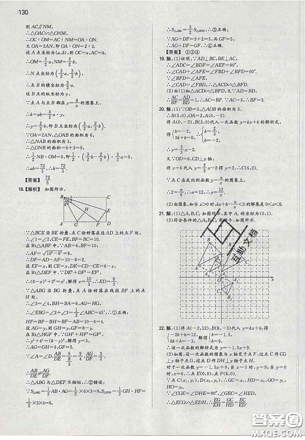 2020新版一本同步訓練初中數(shù)學九年級下冊人教版答案