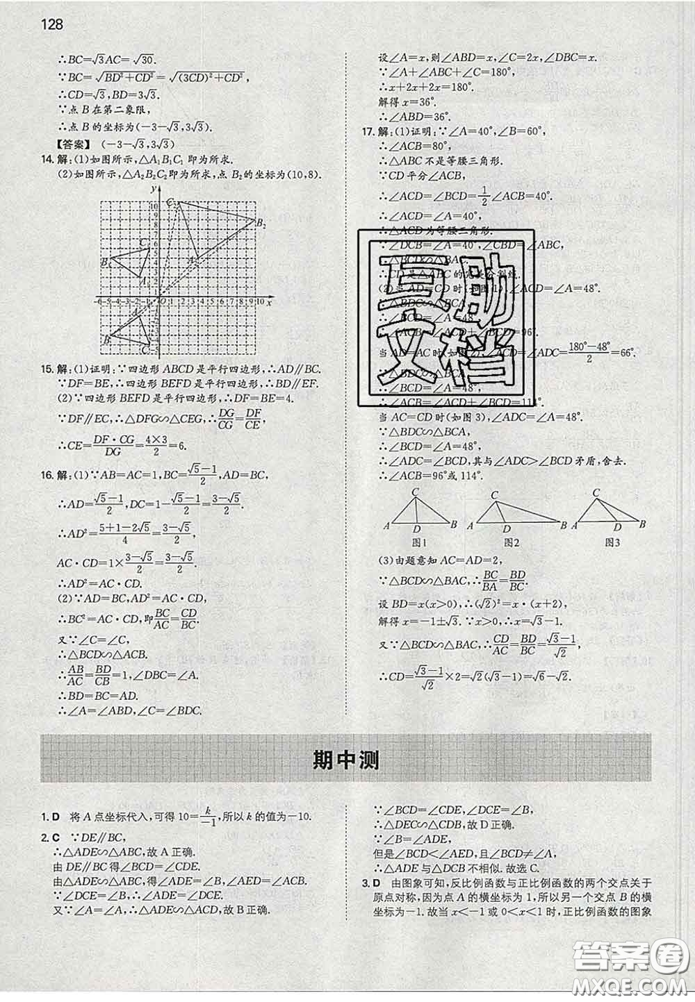 2020新版一本同步訓練初中數(shù)學九年級下冊人教版答案