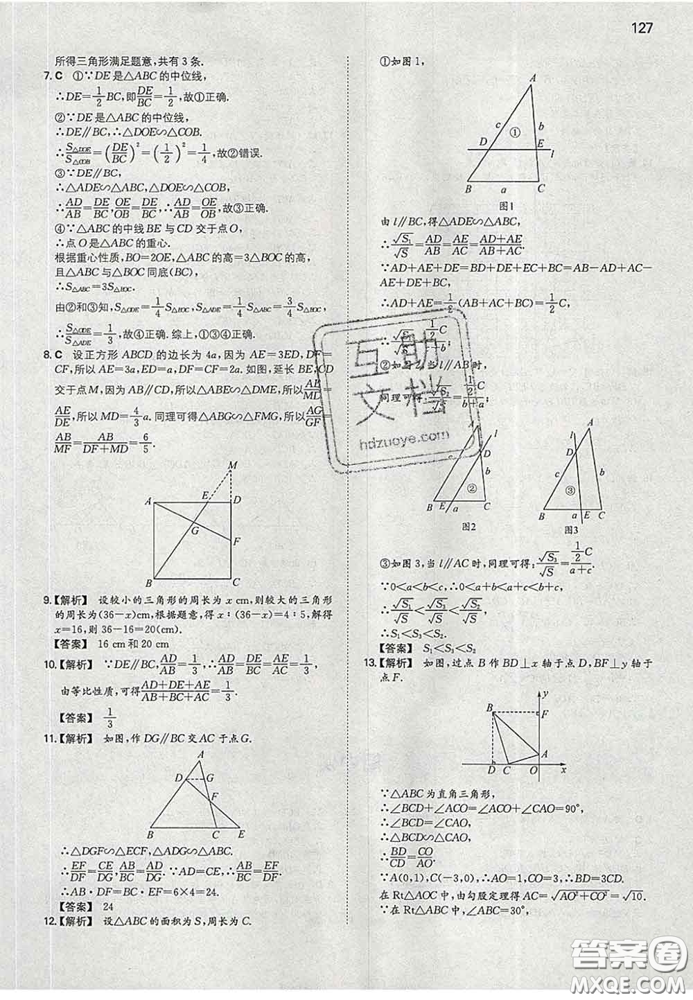 2020新版一本同步訓練初中數(shù)學九年級下冊人教版答案