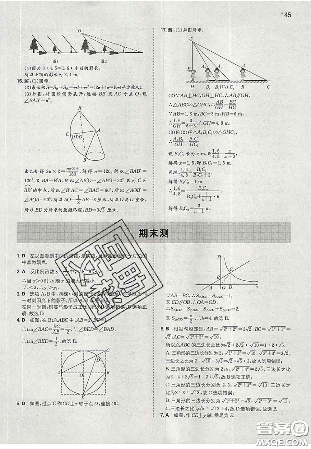 2020新版一本同步訓練初中數(shù)學九年級下冊人教版答案