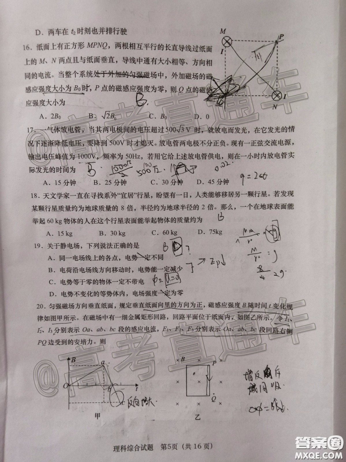 渭南市2020年高三教學(xué)質(zhì)量檢測二理科綜合試題及答案