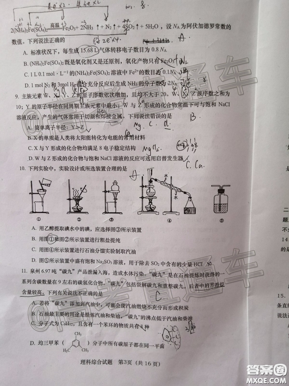 渭南市2020年高三教學(xué)質(zhì)量檢測二理科綜合試題及答案