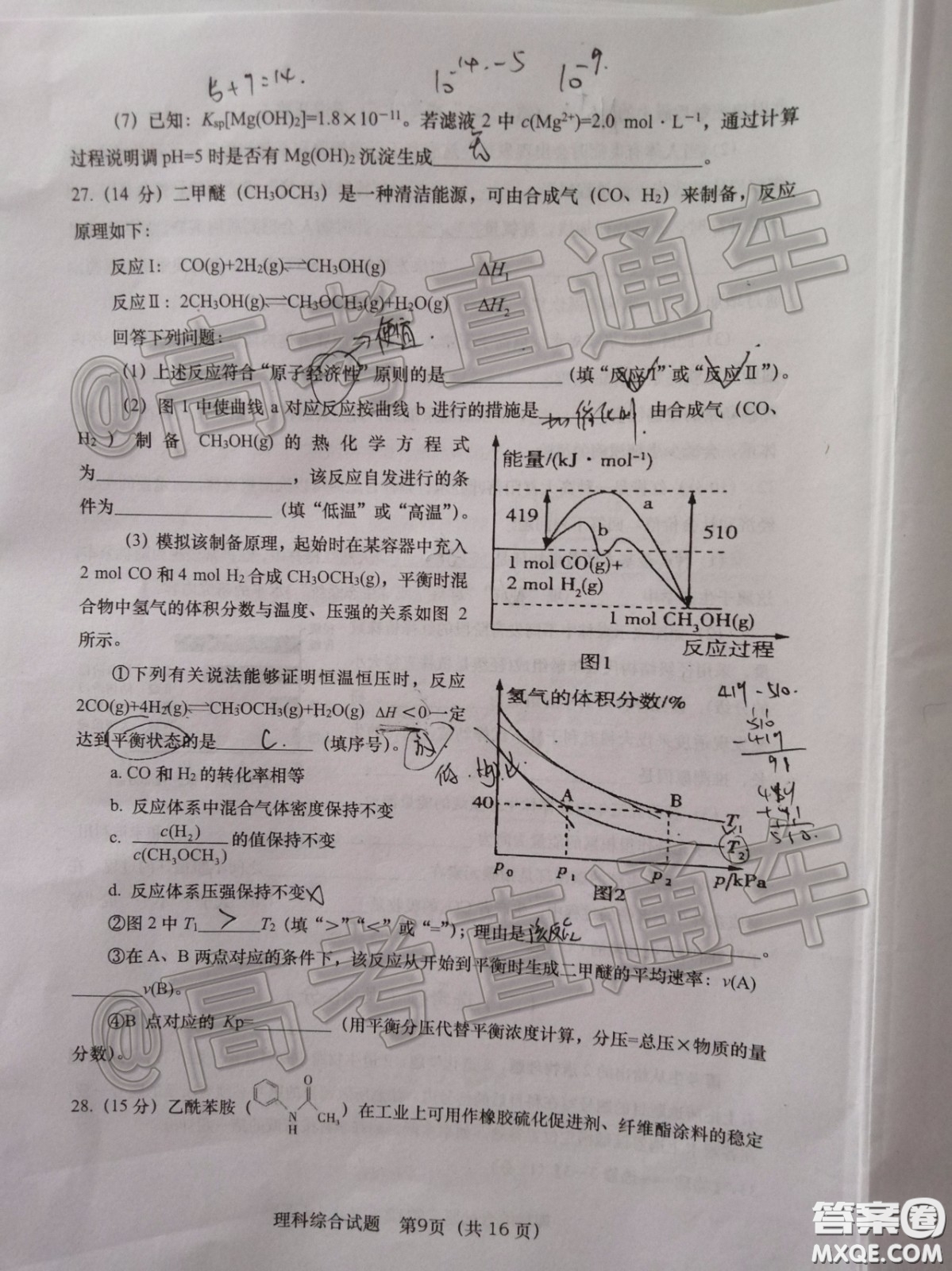 渭南市2020年高三教學(xué)質(zhì)量檢測二理科綜合試題及答案