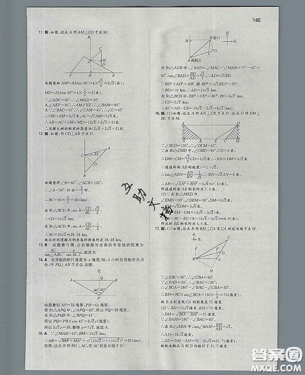 2020新版一本同步訓(xùn)練初中數(shù)學(xué)九年級(jí)下冊北師版答案